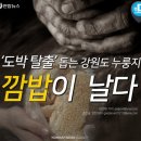 깜밥 이미지