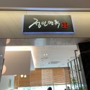 판교 현대백화점 디즈니 팝업스토어에서 아기코끼리 덤보특템 그리고 정인면옥 평양냉면 후기