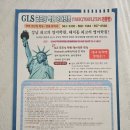 대치동영어학원 지엘이에스굿모닝학원 상담 후기!
