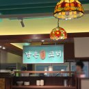 용봉시장 | 광주용봉동맛집 : 남촌황소곱창 용봉점 방문후기 ! 전철우사거리맛집 광주비엔날레맛집