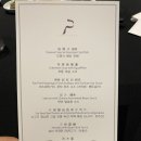 도원프라자 | 더 플라자 호텔 도원 중식 코스 후기(협찬아님)