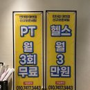 [대연동헬스장 대연동PT 이 시설에 월 3만원? 인더짐 헬스&amp;PT 대연점 솔직 후기]