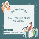 [마가복음 14:53~72] 찬송 받으실 하나님의 아들, 예수 그리스도… 이미지