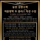 강한플러스수학학원