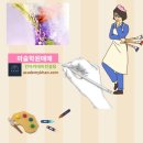 수미술학원 이미지