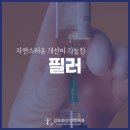 성모라인성형외과의원 이미지