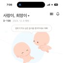 (주)제일한방 | 난임일기 - 부제 : 시험관 한방에 해주세요. 둥이맘 확정! 분당 연세 아이봄 졸업 후기 2.