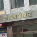 근신빌딩 본관 이미지