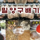 밀양구배기된장 이미지