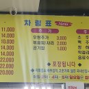 연희추어탕