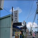 야옹이돈까스 | 군산 조촌동맛집 바삭한 돈까스 야옹이카츠