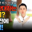 맨발로 걸으면 만병이 낫는다? 맨발 걷기 이렇게 하시면 큰일 납니다! 어싱, 접지, 맨땅, 발건강, 부작용, 주의사항 이미지