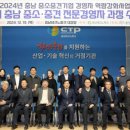 (재)충남테크노파크 이미지