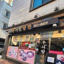 우서방냉면
