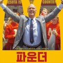 브랜든의 영화후기 - 파운더 - (스포없음)