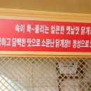 유장춘닭개장 이미지