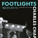 채플린 이미지
