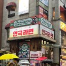 만수고등학교 | 연극 라면 관람 후기 | 출연진, 줄거리, 관람 팁까지 정리