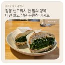 화이트홀스커피 | 부산 온천천 카페거리 브런치 맛집 : 1년째 발길이 닿는 곳, 홀스앤타이거 단골 후기