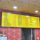 익산 여행중 들렀던 중식집 왕중왕손짜장 내돈내산 후기