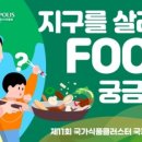 한국식품산업클러스터진흥원 이미지