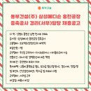 주삼성메디슨