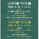 지나오 인문학 특강 오페라속 여인들 이미지