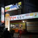 봉달이식당