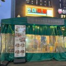완미족발광교상현역점
