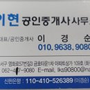 이현공인중개사사무소 이미지