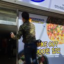 피자플래넷 이미지