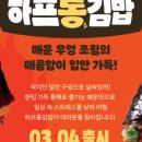 통김밥 이미지