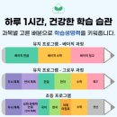 생각이 자라는 탐험 수학 | 방서동 공부방에서 한글떼기부터 초등 국어수학까지!