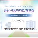 극동엔지니어링(주) 이미지