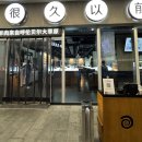 4공단로1L-31 | 🇨🇳상하이 DAY1: 춘추항공 인천-상하이 탑승후기, 더 이튼 호텔, 헌지우이치엔 광음광장점