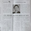 주)서천신문