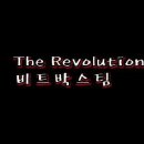 송내 투나 The Revolution 비트박스팀 공연 이미지