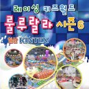 키즈월드어린이집 이미지