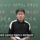 전한길 &#34;재판관 4인 사퇴 안 하면 국민들이 헌재 휩쓸 것&#34; 이미지