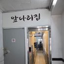 행복을다리는집 | [서울대입구 맛집 추천] "앞다리집" 방문 후기♡