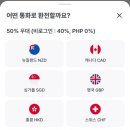 엔제리너스 인천공항T1 1F | 우리은행 환전주머니 신청부터 인천공항에T1에서 수령하는 방법