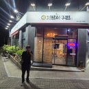 정담아구찜 - 당진시 | [맛집 탐방] 매콤한 아구찜과 환상적인 볶음밥의 조화, '정담아구찜' 솔직 후기!