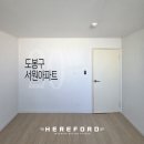 세븐일레븐도봉개나리공원점 | [아파트 도배] 도봉구 서원아파트 실크 도배 (20평)