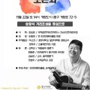 [송창식 노래거리] “인천의 골목은 걷는 순간이 곧 역사가 되고, 노래가 되고, 경제가 된다.” feat 개항로 배다리 골목길 이미지