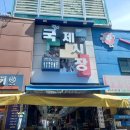 설금숙공인중개사사무소 | 부산 남포동 [비프광장 초밥스시맛집] 설스시!!