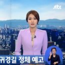 일죽IC(남이)