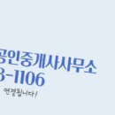 정석부동산공인중개사사무소 이미지