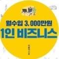 글쓰기로 브랜딩, 브런치 작가 되기 이미지