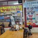 울엄니소머리곰탕