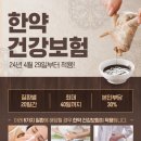 밝은해한의원 이미지